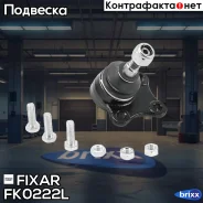 ������� ����� LADA Vesta 15- Fixar ���. FK0222L FK0222L ����