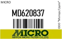 ������ ��������� Micro MD620837 MD620837 ����