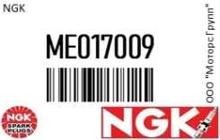 ����� ����������� 24V ngk ME017009 ME017009 ����