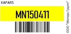 ������� ����� Kapars MN150411 MN150411 ����