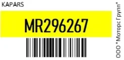 ������� ����� Kapars MR296267 MR296267 ����