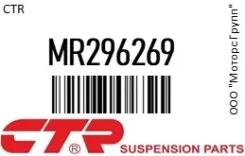 ������� ����� CTR MR296269 MR296269 ����