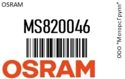 ����� �������������� ���. ������ Osram MS820046 12V 21W MS820046 ����