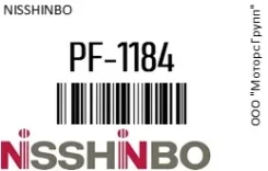 ������� ��������� Nisshinbo PF-1184 / PF1184 PF1184 ����