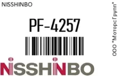 ������� ��������� Nisshinbo PF-4257 / PF4257 PF4257 ����