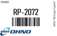 ������� ������� ���� OHNO RP-2072 / RP2072 RP2072 ����