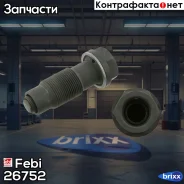 ���������� 26752 Febi ���. 26752 26752 ����