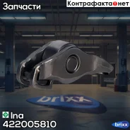 ��������� ������� (�����) Ina ���. 422005810 422 0058 10 INA 422005810 ����