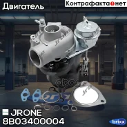 ���������������! VW Passat, Audi A4/A6 1.8T Quattro 97-05 Jrone ���. 8B03400004 8B03400004 ����