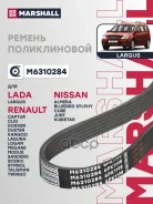 ������ ������������ 6PK1198 Marshall Renault Logan II 13-; Renault Sandero II 12-; Renault Duster I M6310284 Marshall ���. M6310284 M6310284 ����