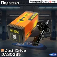 ������ ������������ �������� ����� /339335/ Just Drive ���. JAS0385 JAS0385 ����