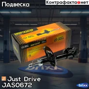 ������ ������������ �������� ����� /333367/ Just Drive ���. JAS0672 JAS0672 ����