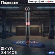 ����������� - Excel-G | ��� ����/��� | KYB ���. 344405 344405 ����