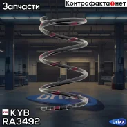 ������� ������� ����� K-Flex | ����� ����/��� | KYB ���. RA3492 RA3492 ����