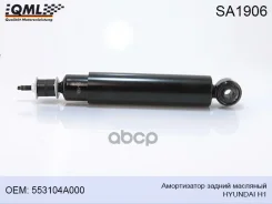 ����������� ������ �������� Hyundai �1 QML ���. SA1906 SA1906 ����
