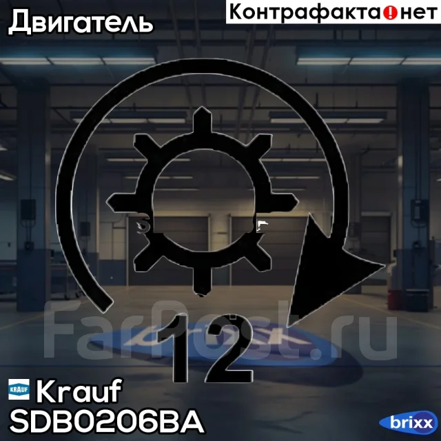 ������� �������� Krauf ���. SDB0206BA SDB0206BA ����