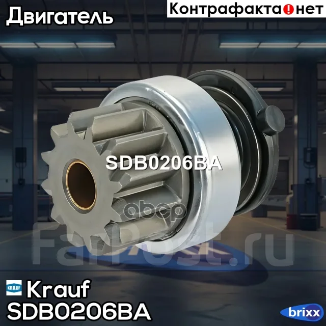 ������� �������� Krauf ���. SDB0206BA SDB0206BA ����