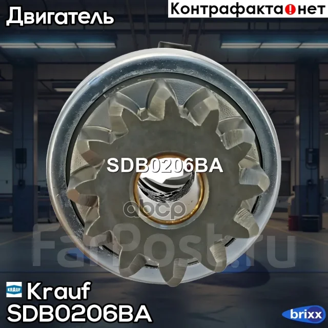 ������� �������� Krauf ���. SDB0206BA SDB0206BA ����