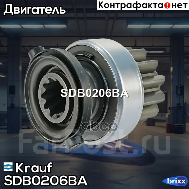 ������� �������� Krauf ���. SDB0206BA SDB0206BA ����