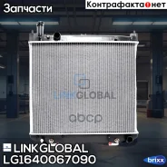 �������� ������������ Linkglobal ���. LG1640067090 LG1640067090 ����