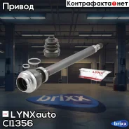 ���� ���������� | ����� ���� | LYNXauto ���. CI1356 CI1356 ����