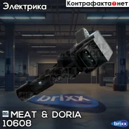 ������� ��������� MEAT Doria ���. 10608 10608 ����