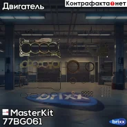 �������� ��������� ��� Nissan Tiida, Qashqai (HR16DE) 1.6i 03- 77BG061 MasterKit ���. 77BG061 77BG061 ����
