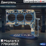 ��������� ��� BMW 1 (F40) B38 A15 A 77BGH854 MasterKit ���. 77BGH854 77BGH854 ����