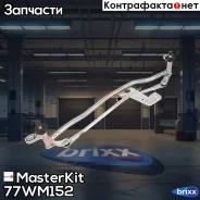 �������� ���������������� | ����� | MasterKit ���. 77WM152 77WM152 ����