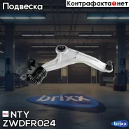 ����� �������� �������� ���. ������! Ford Mondeo V 14 NTY ���. Zwdfr024 ZWDFR024 ����