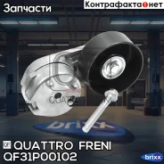 ����� �������� ����� ���! Peugeot 607/407, Citroen C6 2.7HDi 05 Quattro Freni ���. QF31P00102 QF31P00102 ����