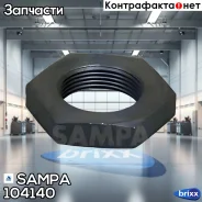 ����� �������! M36x2 H=12 ROR Sampa ���. 104140 104140 ����