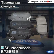 ������� ��������� �������� | ��� | SB Nagamochi ���. BP28512 BP28512 ����