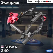 �������� �������������� �������� Seiwa Seiwa ���. 240 240 ����