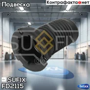 ������� ������������ | ����� ����/��� | Sufix ���. FD2115 FD2115 ����
