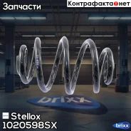 ������� ������! 42 634 26 Opel Omega 2.0-2.5TD 94-04 Stellox ���. 1020598SX 1020598SX ����