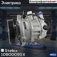 ���������� ������������! Audi A6 4F2/C6 2.8-3.0FSi 08-11 Stellox ���. 1080009SX 1080009SX ����