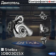 ���������������! VW Passat, Audi A4/A6 1.8T Quattro 97-05 Stellox ���. 1080301SX 1080301SX ����