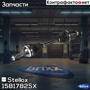 ������ ������! 588mm ABS, 21518 Ford Mondeo I/II 1.6-2.0i 93-00 Stellox ���. 1581782SX 1581782SX ����