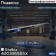 ����������� ������ �������! Suzuki SX4, Fiat Sedici 1.6/1.9D 06 Stellox ���. 42039558SX 42039558SX ����