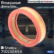 ������ ���������! VAZ 2101-09/Niva/Forma/Nova/Samara 1.1-1.7 79 Stellox ���. 7101324SX 7101324SX ����