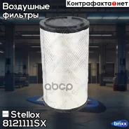������ ���������! H524 D282 d148 DAF 95XF, Caterpillar Stellox ���. 8121111SX 8121111SX ����