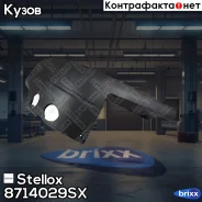������! ������Scania P/R-Serie CP/CR/CT Stellox ���. 8714029SX 8714029SX ����
