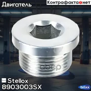 ������ �������! ����� (�) M24x1.5 Weichai, Shaanxi, Sitrak, MB Actros/Axor Stellox ���. 8903003SX 8903003SX ����