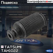 ������� ������������ ��������� Toyota Corolla/Paseo/Caldina/Corona/C�orsa/Sprinter 95- Tatsumi ���. TAH1022 TAH1022 ����