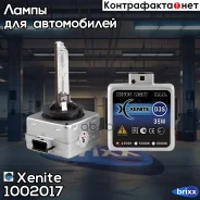 ����� ����������! D3S Premium, ������� +20% (5000K) (��.1 ��. ) Xenite ���. 1002017 1002017 ����