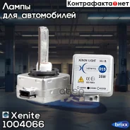 ����� ����������! D1S (4300K) (��.1 ��. ) Xenite ���. 1004066 1004066 ����