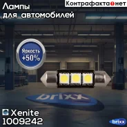 ����! ������������ LED Can3367 (������� +50%) (������� 2 ��. ) �������� 1 ��� Xenite ���. 1009242 �-�� 1009242 ����