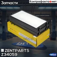 ������ ������! �-�� 2�� BMW X5 E70/X6 E71 07 Zentparts ���. Z34059 Z34059 ����