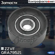 ����� ����� ��� 1.6L Renault Logan Dacia Largus 2004-�. � ZZVF ���. GRA79521 GRA79521 ����